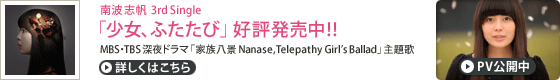 「少女、ふたたび」好評発売中!!